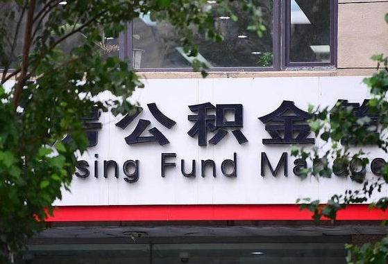 泰兴退休了公积金怎么取（退休后怎么取出公积金）